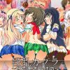 淫乱カグラ ～ぜんぶ、オレのもの～【閃乱カグラエロCG】【FANZA/DLsite同人】