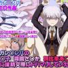 響子・さやか・葵が絶頂アヘ顔中出しセックス【ダンガンロンパエロ】【DLsite同人】