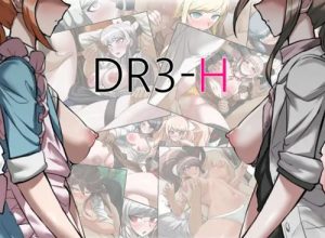 【ダンガンロンパ18名エロCG】DR3-H【FANZA/DLsite同人】