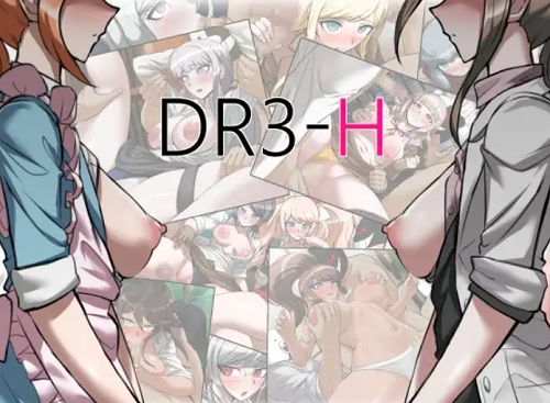【ダンガンロンパ18名エロCG】DR3-H【FANZA/DLsite同人】