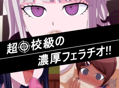 超〇校級の濃厚フェラチオ!!【さやか、葵、響子/ダンガンロンパエロ】【FANZA/DLsite同人】