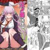 江ノ島先生の超絶望的絶頂授業【霧切響子/ダンガンロンパエロ漫画】【FANZA/DLsite同人】