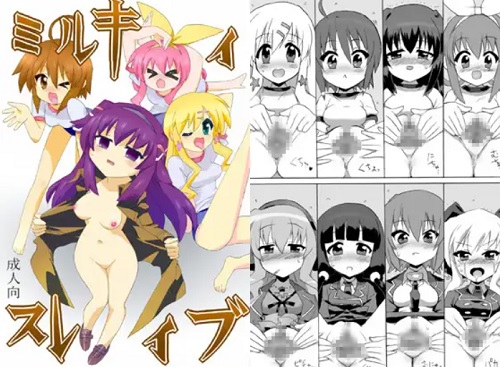 ミルキィスレイブ【ミルキィホームズ女性キャラエロ漫画】【DLsite同人】