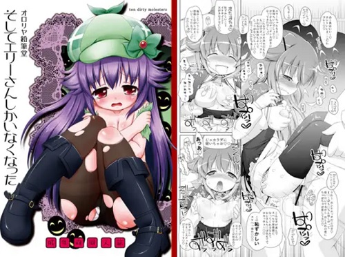 そしてエリーさんしかいなくなった【ミルキィホームズエロ漫画】【DLsite同人】