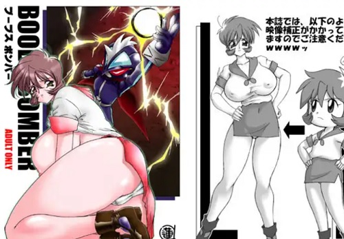 ブーブス ボンバー【シャウト/ボンバーマンエロ漫画】【DLsite同人】