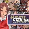 メスファーム～調教助手は淫乱だよ～【ホリィ/モンスターファームエロ】【FANZA/DLsite同人】