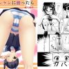 ジャンケンに勝ったら【高嶺愛花/ラブプラスエロ漫画】【FANZA/DLsite同人】