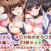 ネ○さんマ○カ似の女子○生番外編シリーズ【ラブプラスエロ漫画】【FANZA/DLsite同人】