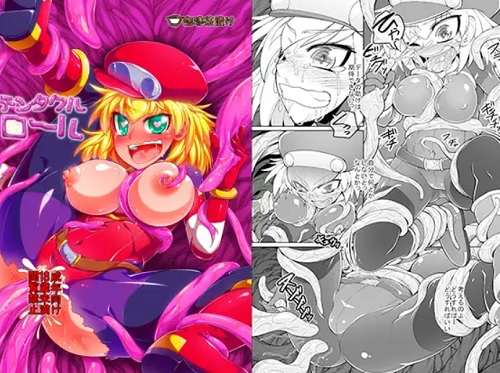 テンタクル■ール【ロールちゃん/ロックマンエロ漫画】【FANZA/DLsite同人】