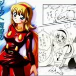 ジェット気流の子守唄【フランソワーズ/サイボーグ009エロ漫画】【FANZA/DLsite同人】