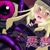 悪夢【魔女アニエス/ゲゲゲの鬼太郎エロCG】【DLsite同人】