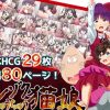 マンゾクちゅうちゅう猫娘 withまな【ゲゲゲの鬼太郎エロ漫画】【FANZA/DLsite同人】