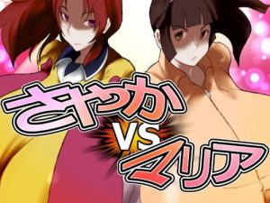 さやかVSマリア【マジンガーZ超乳エロ漫画】【FANZA同人】