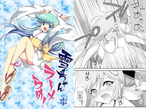 雪ちゃんラーメらめ!【雪子姫/ドロロンえん魔くんエロ漫画】【FANZA/DLsite同人】