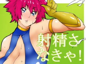 孕んでチョーハニー【キューティーハニーエロCG】【FANZA/DLsite同人】
