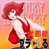 ブラCGる【如月ハニー/キューティーハニーエロイラスト】【FANZA/DLsite同人】
