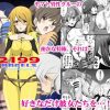 2199 Angels【宇宙戦艦ヤマト2199女性キャラエロ漫画】【FANZA/DLsite同人】