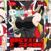 勝手にVS!!ド○ンジョ様編【ドロンジョ/ヤッターマンエロ漫画】【DLsite同人】