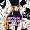 松〇キャラ アナル＆スカトロ作品集【銀河鉄道999エロ漫画】【FANZA/DLsite同人】