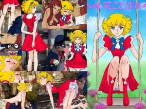 花ことば【ルンルン、トゲニシア/花の子ルンルンエロ漫画】【FANZA/DLsite同人】