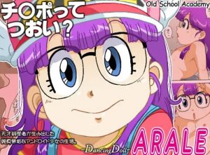 DancingDoll-ARALE-【Dr.スランプアラレちゃんエロCG】【DLsite同人】
