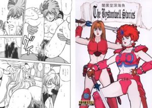 THE BYSTONWELL STORIES【聖戦士ダンバインエロ漫画】【FANZA/DLsite同人】