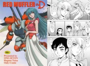 RED MUFFLER abD【シーラ/聖戦士ダンバインエロ漫画】【DLsite同人】