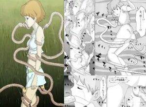 ナウリン触手【風の谷のナウシカエロ漫画】【FANZA/DLsite同人】