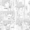 ナウリン危機一発【風の谷のナウシカエロ漫画】【FANZA/DLsite同人】