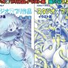 スタジオズブリ作品イラスト集 風の谷1,2 Mix【風の谷のナウシカエロ】【FANZA/DLsite同人】