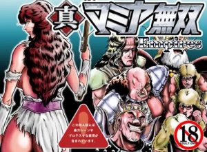 真マミヤ無双【北斗の拳リョナエロ漫画】【FANZA/DLsite同人】