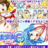 魔法少女★ハードコア3【魔法の妖精ペルシャエロ】【FANZA/DLsite同人】