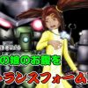 あの娘のお腹をトランスフォーム【サリ/トランスフォーマーエロ漫画】【FANZA/DLsite同人】