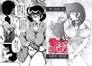 響子さんの淫らな性活【音無響子/めぞん一刻エロ漫画】【FANZA/DLsite同人】