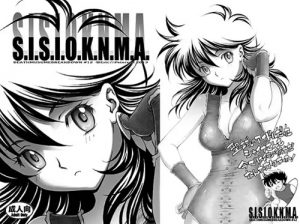 S.I.S.I.O.K.N.M.A.【シャイナ/聖闘士星矢エロ漫画】【FANZA/DLsite同人】