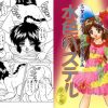 水色パステル【パステルユーミエロ漫画】【DLsite同人】