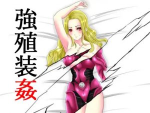 強殖装姦【ヴァルキュリア/強殖装甲ガイバーエロCG】【FANZA/DLsite同人】