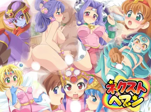 ネクストヘブン【ビックリマン女性キャラエロイラスト】【DLsite同人】