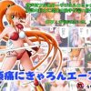 頭痛にきゃろんエース【キャロン/超次元伝説ラルエロ漫画】【DLsite同人】