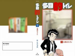 多目的トイレ【栗田ゆう子/美味しんぼエロ漫画】【FANZA同人】