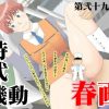 特弐機動春画【パトレイバー女性キャラエロイラスト】【FANZA/DLsite同人】