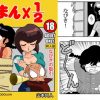 なびきの取引【天道なびき*らんま1/2エロ漫画】【DLsite同人】