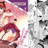 おさげのあのコはおしごと中【早乙女らんま*らんま1/2エロ漫画】【FANZA/DLsite同人】