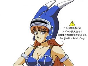 援交ビデオのラスト5分 19巻 ディジー【勇者アベル伝説エロ】【FANZA/DLsite同人】