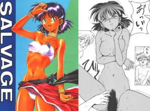 SALVAGE【ふしぎの海のナディア女性キャラエロ漫画】【DLsite同人】