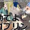 【ディードリット、カーラ/ロードス島戦記エロ】勃てよゴブリン！【FANZA/DLsite同人】