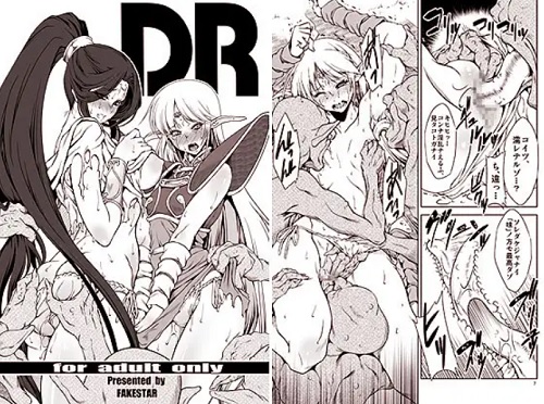 【ディード、レイリア/ロードス島戦記エロ漫画】DR【FANZA/DLsite同人】