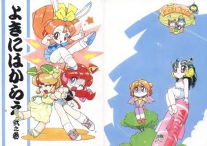 よきにはからえ-弐の巻【キャッ党忍伝てやんでえエロ漫画】【DLsite同人】