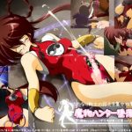 魔物ハンター墜落【魔物ハンター妖子エロイラスト】【FANZA/DLsite同人】