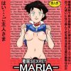催眠SEXPET-MARIA-【白鳥マリア/ライジンオーエロ漫画】【DLsite同人】